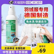 자율독일 다운워시 세탁세제 무수세탁 가정용 기름때 묻은 옷 클라돌 건강복, 250ml, 패키지 A