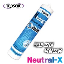 탑씰 무초산 실리콘 뉴트럴엑스 낱개 NEUTRAL-X 비초산 창호용 샷시용 낱개 1박스, 1개