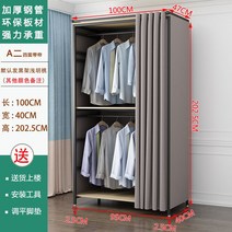 철제 스마트 커튼 행거 조립식 시스템 옷장 드레스룸 침실 대형 모듈, 6