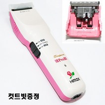 장미바리깡 CL-7000ks 하이맥스 슈퍼 헤어클리퍼 미용실용 이발기