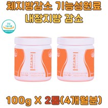 50대 여성 가르시니아다이어트 체지방량감소 배변활동 얼굴살빼는법 피하지방 체지방량 감소 팔뚝살 얼굴살 보조제 영양제 단백질 아미노산 식단 관리 20대 30대 40대 한달 두달