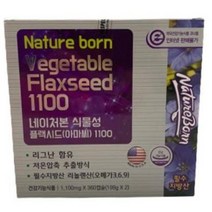 네이처본 식물성 플랙시드 아마씨 360캡슐