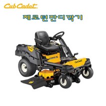 컵카뎃 승차식잔디깍기 제로턴 Z-ForceSZ54 승용잔디모아 골프장제초기 승용잔디깍기 승차식잔디모아 24HP Cubcadet