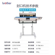 비닐밀봉기 자동포장기계 밀봉기 가루포장 진공 포장배달 약봉지 연속 인쇄날짜 유통기한표기, 직사각형, FR750LD(플로어스탠딩스테인리스스틸)