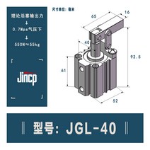 홀딩클램프 홀딩클램프 레버리지 실린더 JGL/ALC25/32/40/SRC/ACKD회전 각 90누르는 벽돌 팔 작업복 클램프, T08-JGL-40포함 자기 고리