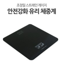 깔끔 심플디자인 강화유리 몸무게 체중계