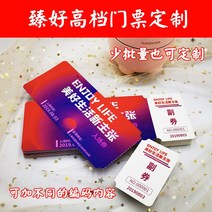 훌륭한 경지에 이르다 입장권 맟춤제작 찟을수있는 추첨함 카드 주문제작 웨딩 스타 정과부 복권을 손수 통용 관광지 금권 체험, 양면 프린트 24 장 /형세, 년 대 화이트 카드 _홀로그램 막