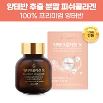 물과함께 먹는 엘라스틴 히알루론산 양태반콜라겐 어린 피쉬 콜라겐 펩타이드 양태반 정 캡슐 알약 추출 초저분자 분말 히알루산 하이루론산 아미노산 피부 유산균 미용 건강 비타민 영양제, 60정(2개)