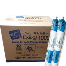 다우 베란다 창호용 소세지 실리콘 실란트 1000 1박스20개, 회색, 20개