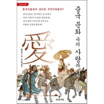 중국문화도서 가성비 비교