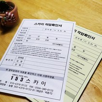 작업확인서 작업일보 싸인지 NCR지 장비임대차계약서 건설중기, 중장비B타입-20권