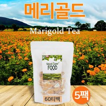 BMS 메리골드 금잔화꽃100% 꽃차 티백 꽃잎차 금잔화꽃 눈에좋은차 천연 루테인 허브 추출물 삼각티백 대용량 효능, 5개