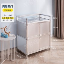 업소용 식기보관함 선반 하부 수납장 식당 주방, 4도어 -길이50 x 폭43 x 높이 80cm