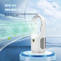 PYHO 날개없는 선풍기 USB 선풍기 안전한 무소음 초강풍타워형 스탠드 써큘레이터, 화이트