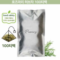 티스페이스 로즈마리 100티백 업소용 카페용 음식점용 대용량
