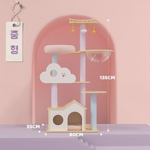 단단한 나무 고양이 캣타워 고양이스크래쳐 등반 프레임 둥지 캡슐 점프 플랫폼, 2. 중형