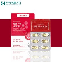 한미 노르웨이 EPA DHA 혈행 가득 오메가3 영양제 1개월분