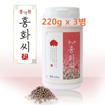 홍가원 홍화씨환 홍화씨 가루 국산 홍하씨 홍아씨 분말 뼈에좋은 뼈잘붙는 볶, 220g, 3병