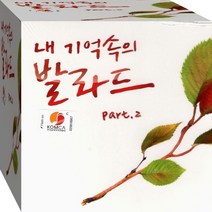 2CD 힐링 발라드 Part 2 린 다비치 브라운아이즈 장혜진 박정현 성시경 CD2 노래 음반