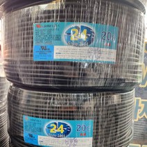 (국산) 조작선 UL2464 AWG24x20C 10M 절단판매/조작케이블/통신케이블/센스전선