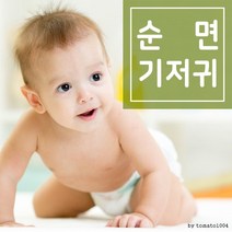 무형광 순면 엠보 천기저귀/면기저귀/오가닉/대나무(5장), 13. 구름블루(엠보)