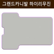 기아 그랜드카니발 하이리무진 에어박스 TPU 에어매트 최신형 매트리스 평탄화 캠핑 차박 차량용 매트, 10cm(그레이+퍼플)