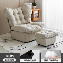 케이로 패브릭 안락 1인소파 패브릭소파 카페 쇼파 1인용소파 1인 암체어 안락의자 휴식 체어, 베이지색 정장