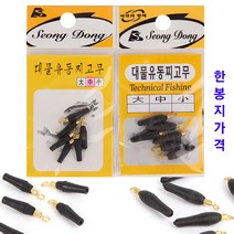 [붕어하늘] 성동 대물 유동찌고무 (고탄성 고무재질 대물찌용) 민물 낚시, 중사이즈