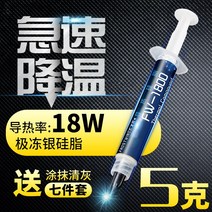 cpu서멀구리스 써멀 구리스 PC 열전도 실리콘 리퀴드 데스크톱 노트북 그래픽 카드 CP, 10 18W✚5g♦극동실버