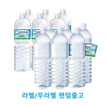생수 삼다수 그린생수 2L 6개 12개 18개 24개 330ml 500ml 20개 40개 60개 80개 유라벨 무라벨 랜덤발송, 2L 3팩= 18개