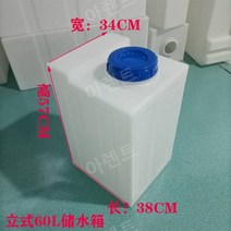 카라반 물통 수통 물탱크 캠핑 식수 오수통 캠핑카 청수통 대용량 차박, 스탠드-60L