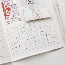 기록 계획 맛집 쇼핑 체크리스트 여행일기 세트 여행일기장 트레블플랜 다이어리 여행일정 일기장 일기 맛