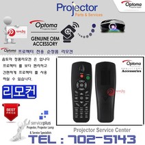Optoma프로젝터리모컨 EP1691 EP720 EP721 정품리모컨