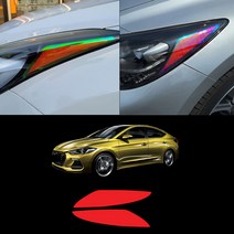 아반떼AD스포츠 헤드라이트 리플렉터 스티커필름 차량한대분, 카멜레온 옐로우