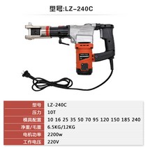 유압 동관 파이프 압착기 유선 전동 펜치 플라이어 클램프, LZ-240C