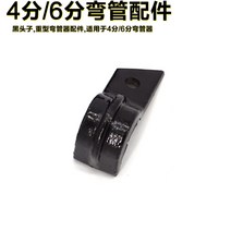 파이프 밴딩기 철근 동관밴더 벤딩기 벤더 동파이프 절곡기 와이어 강관, 블랙헤드(4점 6점 엘보 피팅)