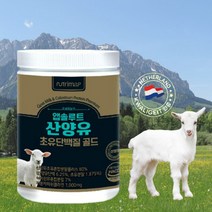 앱솔루트 산양유 초유 단백질 골드 네덜란드 퀄리코트인증 저분자피쉬콜라겐 함유 고단백 프로틴 분말, 280g, 2개
