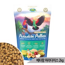 베타팜 파라다이스 펠렛 2kg 앵무새사료 영양 새모이
