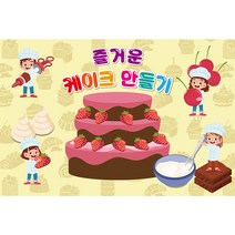 요리 쿠킹 클라스 현수막 543