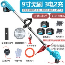 미니 예초기 제초기 리튬전지 고출력 전동소형 초경량 48v 모터 220v, 옵션13