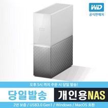 WD 정품 MY Cloud HOME 개인서버 네트워크 NAS 외장하드, 8TB