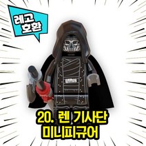 레고호환 스타워즈 캐릭터 블록 미니 피규어 레고호환블록, 20. 렌 기사단