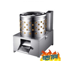 닭 털 뽑는 닭탈 오리 제거기 기, 가변형80형싱글8ㅡ58kg동심모터스프레이