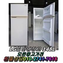 냉동고 LG전자 음료수냉장고 메탈 양문형냉장고 강화유리 일반냉장고 지펠 티타늄 중고냉장고 엠보싱 쇼케이스 김치냉장고 삼성, 대우