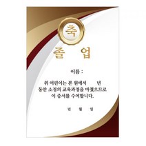 축 졸업장-골드 (인쇄별도) 15개묶음유치원졸업 어린이집졸업 졸업증서 졸업용품 유치원졸업증서, 인쇄무