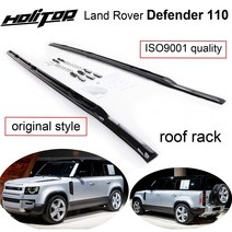 Land Rover Defender 용 OE 루프 랙 바 루프 레일 110 2020 2021 2022 오리지널 모델 유명한 제조업체의 iso9001 품질
