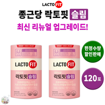 종근당건강 락토핏 생유산균 슬림 가르시니아 +알약통 증정 구성 다이어트 유산균 살빠지는 살뺴는 영양제 비타민 효소 효모 추출물 체지방 관리 추천 유산소 대신 먹는 다이어트, 2g X 60포, 2통