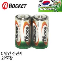 [Top100] TCc로케트 C사이즈 R14 2개 망간건전지 _ 345231EA, 쿠팡 1, 쿠팡 본상품선택