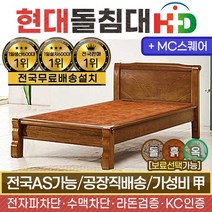 HD 205S 싱글 황토숯볼 흙침대, 브라운