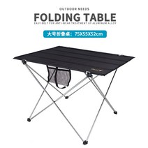 캠핑 백패킹 의자 체어원 좌식 원터치 미니멀 등산용 캠핑용품 야전침대 웨건 의자커버 릴렉스체어 야외 휴대용 접이식 초경량 알루미늄 합금 달 낚시 자율 운전 레저 낚시 비치, 대형 접이식 테이블65